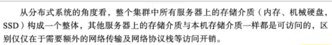 《大规模分布式存储系统 原理解析与架构实践》第二章 单机存储系统_存储系统_15