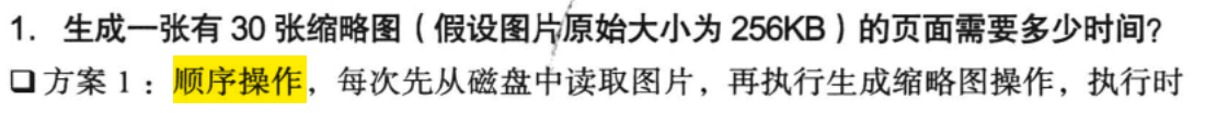 《大规模分布式存储系统 原理解析与架构实践》第三章 分布式系统_主副本_19