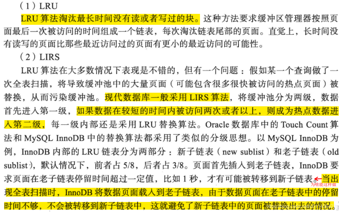 《大规模分布式存储系统 原理解析与架构实践》第二章 单机存储系统_压缩算法_19