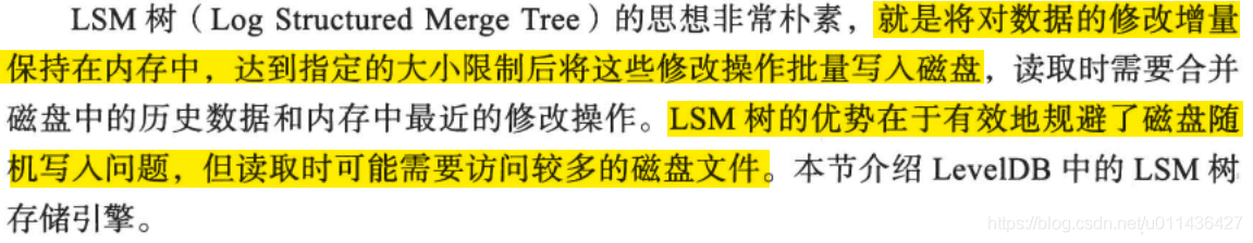 《大规模分布式存储系统 原理解析与架构实践》第二章 单机存储系统_压缩算法_20