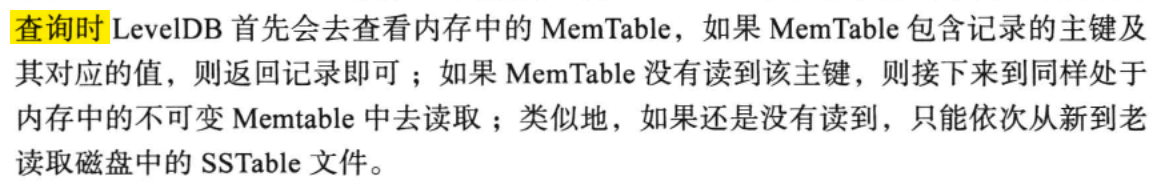 《大规模分布式存储系统 原理解析与架构实践》第二章 单机存储系统_存储引擎_22