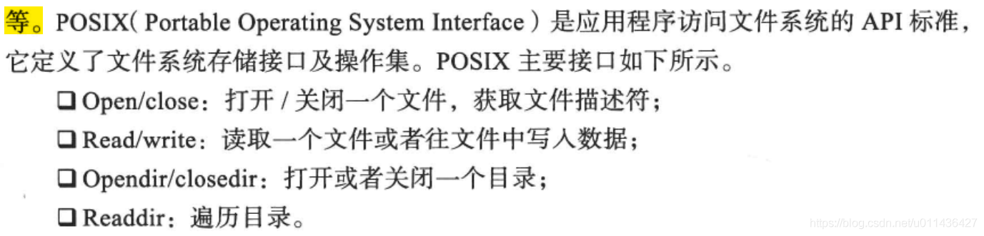 《大规模分布式存储系统 原理解析与架构实践》第二章 单机存储系统_存储系统_24