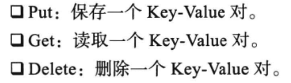 《大规模分布式存储系统 原理解析与架构实践》第二章 单机存储系统_存储引擎_33