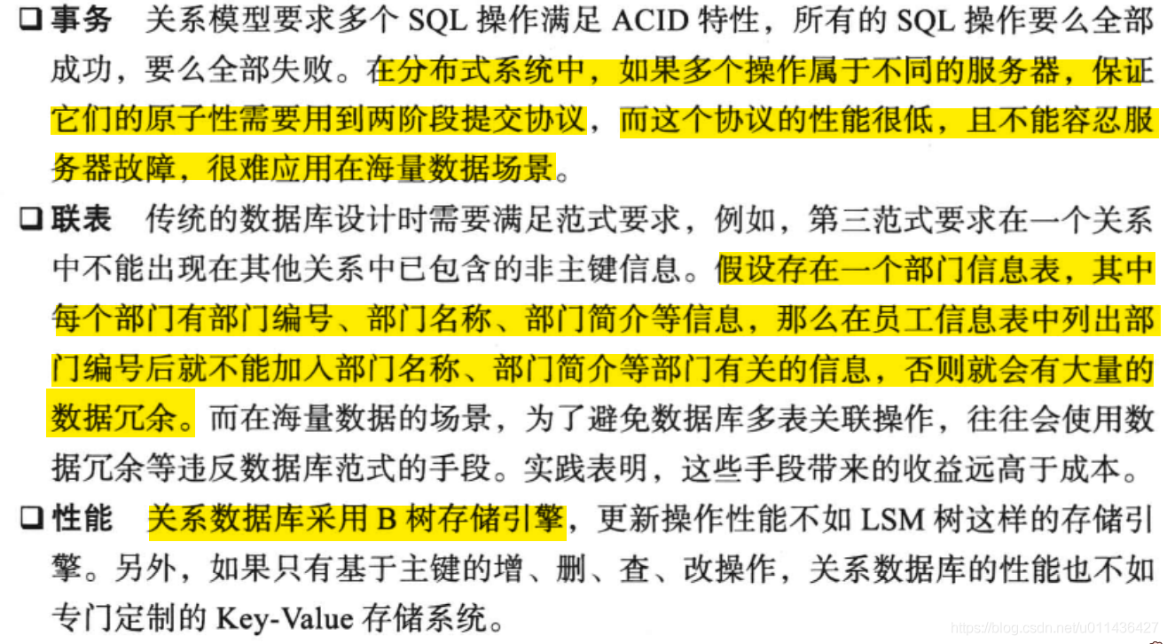 《大规模分布式存储系统 原理解析与架构实践》第二章 单机存储系统_压缩算法_36