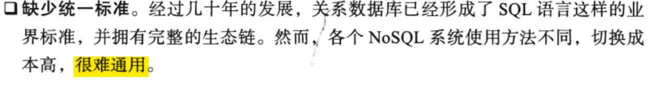 《大规模分布式存储系统 原理解析与架构实践》第二章 单机存储系统_存储引擎_37