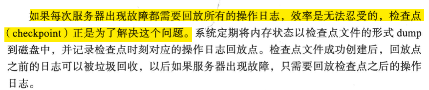 《大规模分布式存储系统 原理解析与架构实践》第三章 分布式系统_分布式存储_41