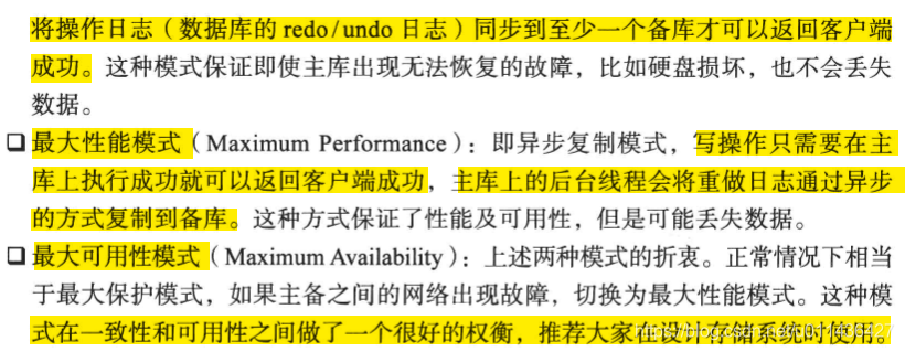 《大规模分布式存储系统 原理解析与架构实践》第三章 分布式系统_分布式存储_45