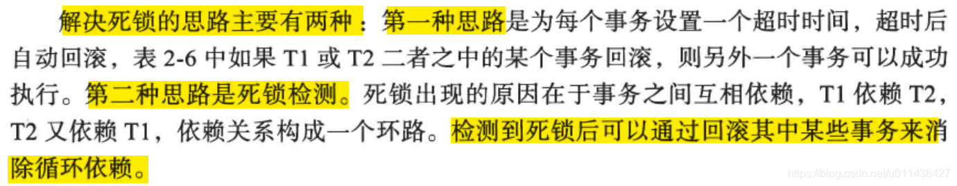 《大规模分布式存储系统 原理解析与架构实践》第二章 单机存储系统_存储引擎_55