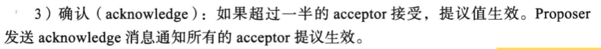 《大规模分布式存储系统 原理解析与架构实践》第三章 分布式系统_数据_69