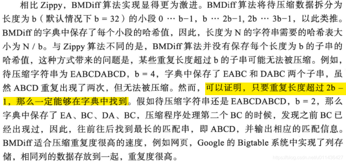 《大规模分布式存储系统 原理解析与架构实践》第二章 单机存储系统_压缩算法_76