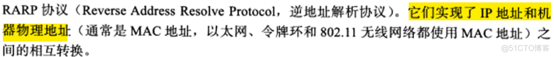 （第1章）《Linux高性能服务器编程》TCP/IP协议族_DNS_04