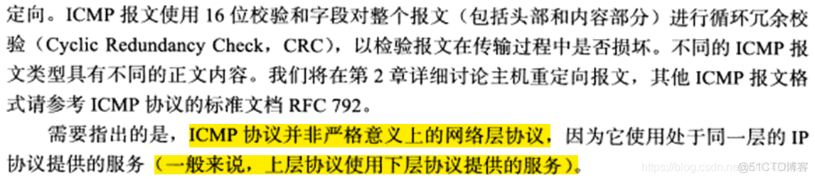 （第1章）《Linux高性能服务器编程》TCP/IP协议族_TCP_10