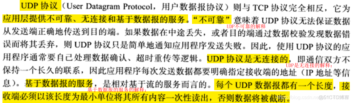 （第1章）《Linux高性能服务器编程》TCP/IP协议族_DNS_15