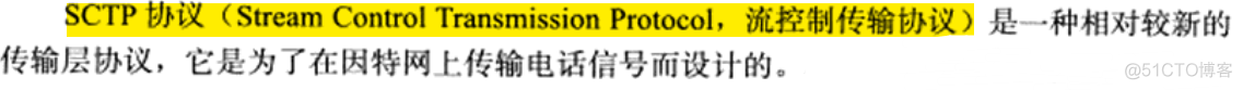 （第1章）《Linux高性能服务器编程》TCP/IP协议族_DNS_16