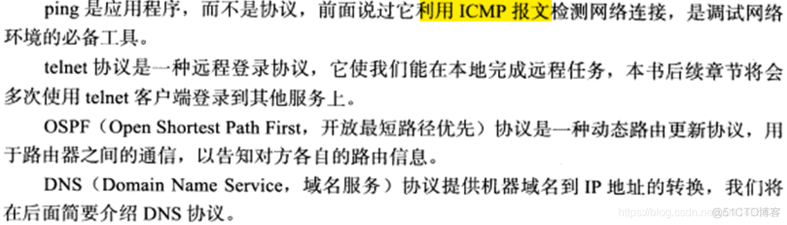 （第1章）《Linux高性能服务器编程》TCP/IP协议族_IP_18