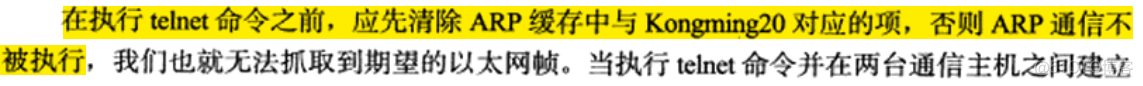 （第1章）《Linux高性能服务器编程》TCP/IP协议族_DNS_38