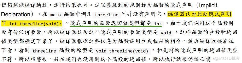 LinuxC语言中调用函数之前没有函数声明会怎么样？_ci