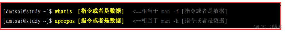 《鸟哥的私房菜基础篇》第四版学习笔记——第4章首次登陆与在线求助_bc_49