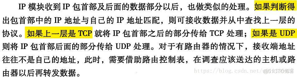 《图解TCP/IP》学习——第二章TCP/IP基础知识_其他_24