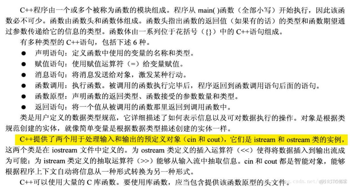 《C++primer plus》学习笔记——第二章_ci_17