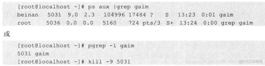 linux常用的与进程相关的命令_其他_08