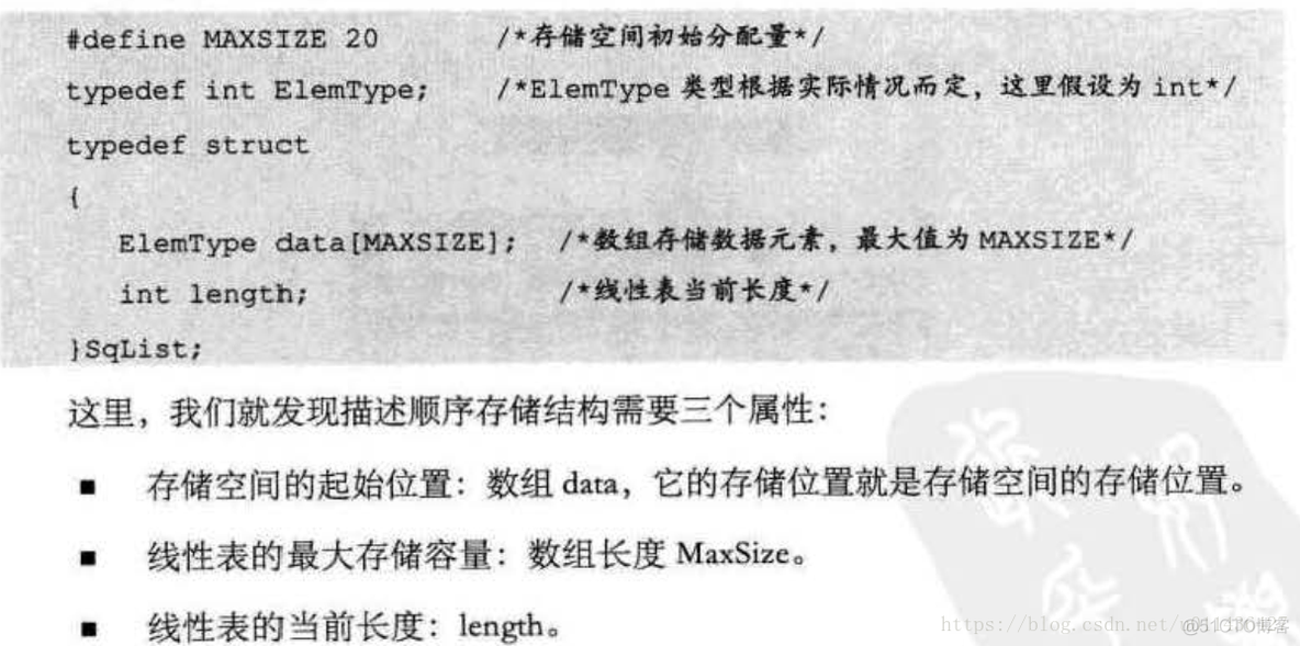 《大话数据结构》线性表的顺序存储结构_List