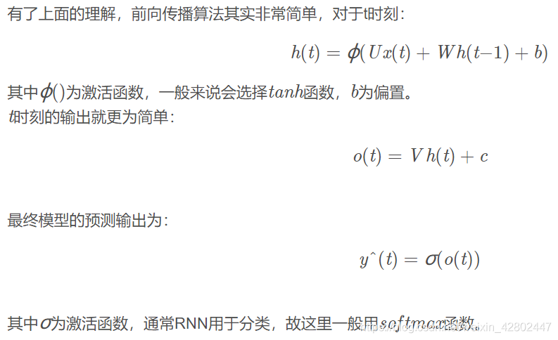 【自然语言处理基础知识】LSTM_lstm_04