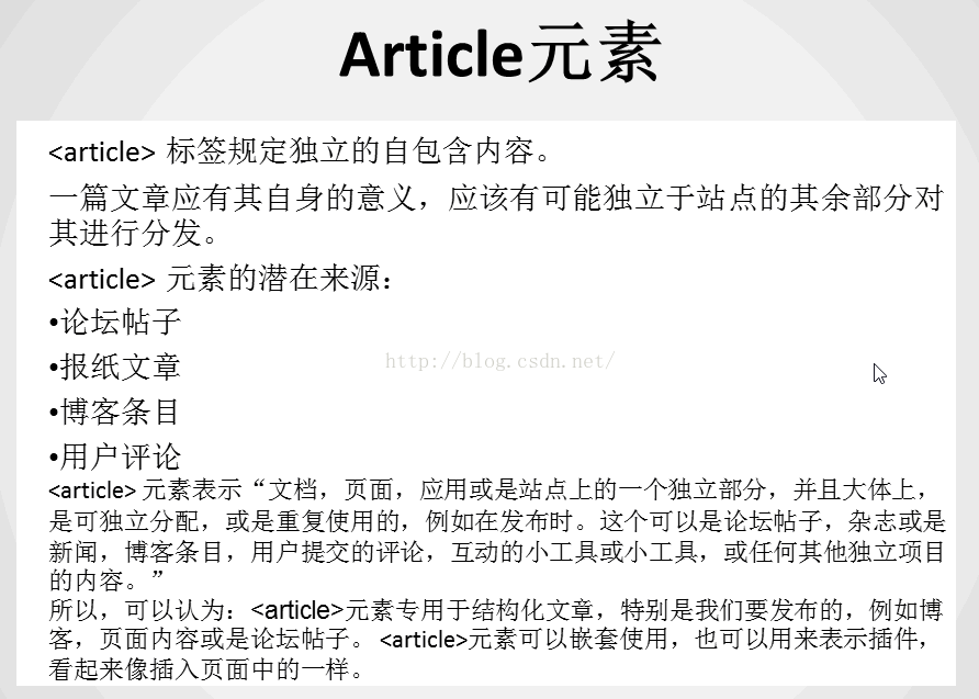 html5学习【未完】_浏览器_08