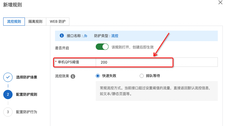 微服务引擎 MSE 企业版全新升级_微服务_07