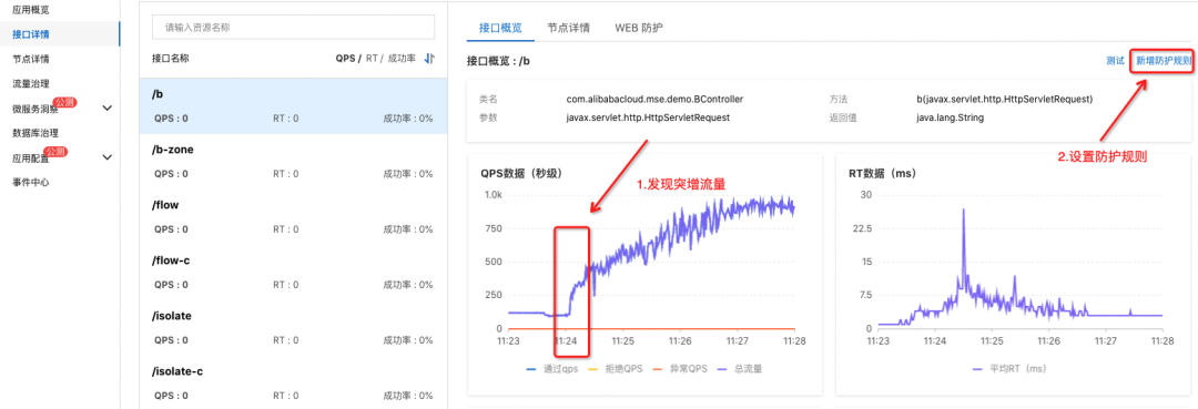 微服务引擎 MSE 企业版全新升级_MSE_06