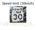 traffic-sign-classifier_数据集_17