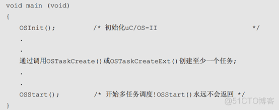 UCOSII启动流程详解（结合源码分析）_实时操作系统