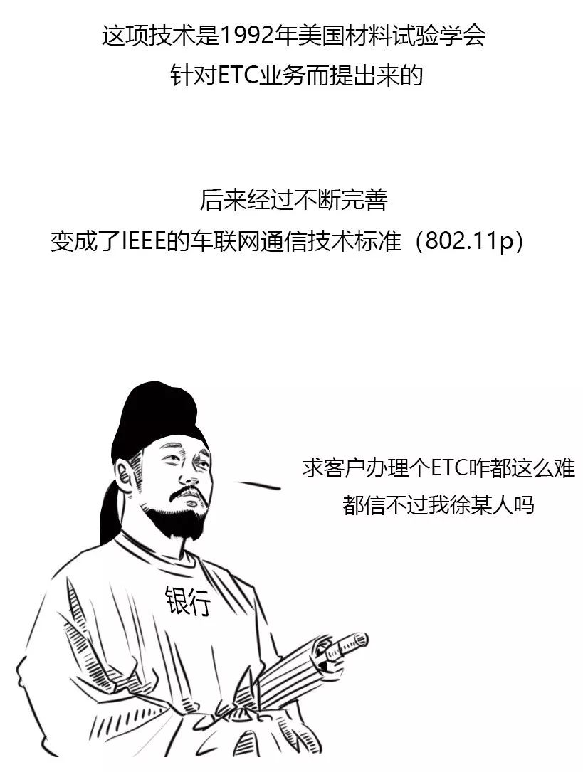 大话车联网_车联网_15