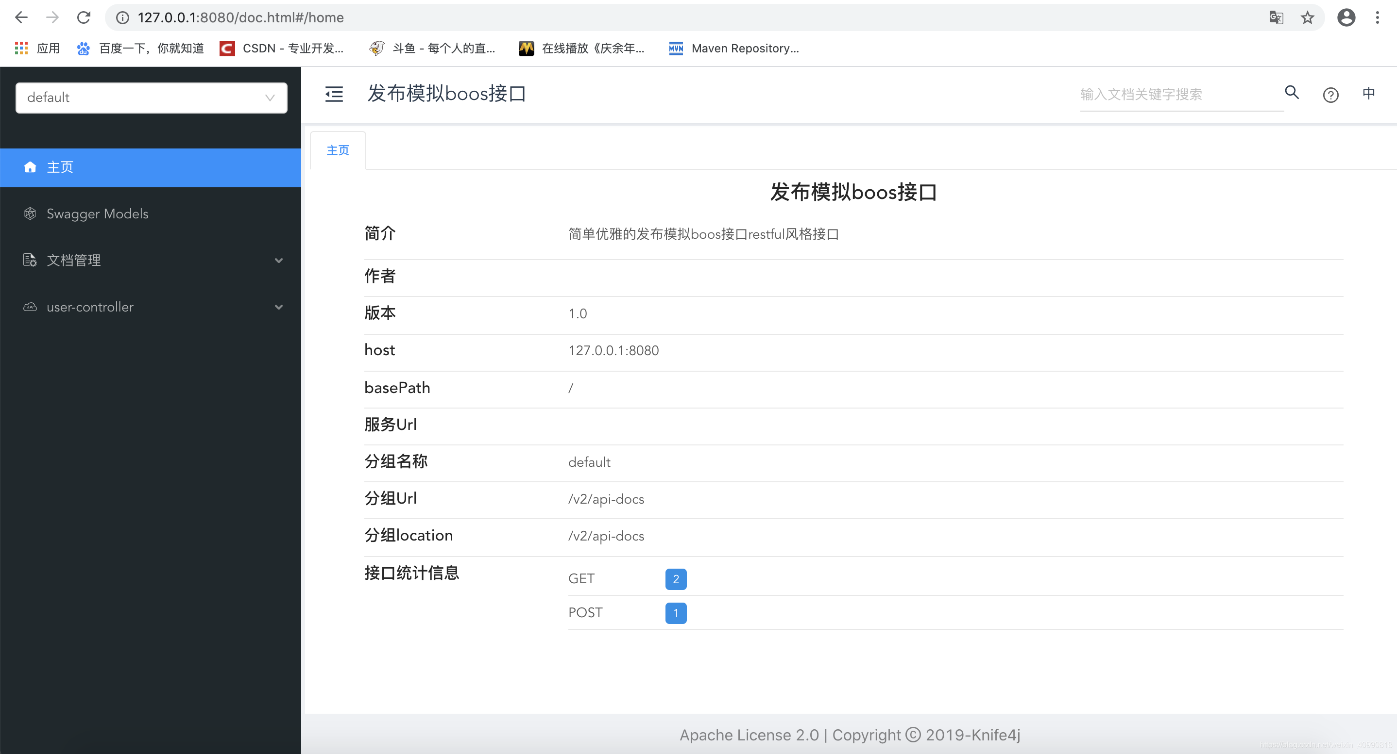 SpringBoot使用knife4j进行在线接口调试_swagger