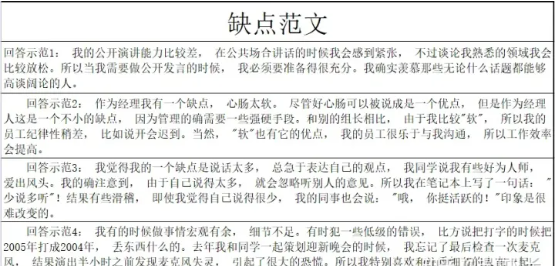 软件测试常见面试题1000问涵盖一千+公司面试软件测试面试题（全网最全）_测试用例_04