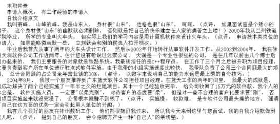 软件测试常见面试题1000问涵盖一千+公司面试软件测试面试题（全网最全）_自动化测试_05