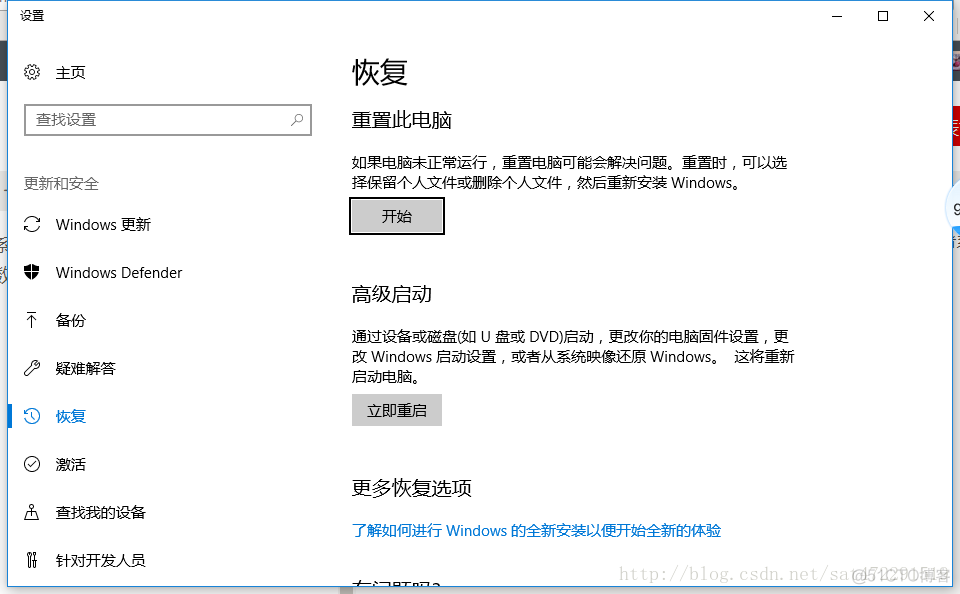 重装系统（WIN10）_重启