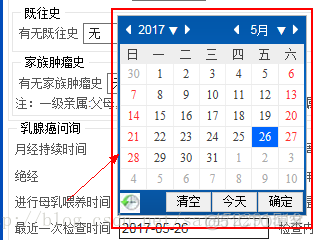 iframe中使用My97DatePicker WdatePicker()无法弹框_日期控件