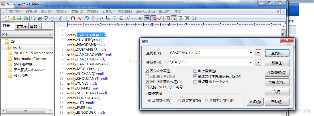 EditPlus 正则表达式 实战_1_java