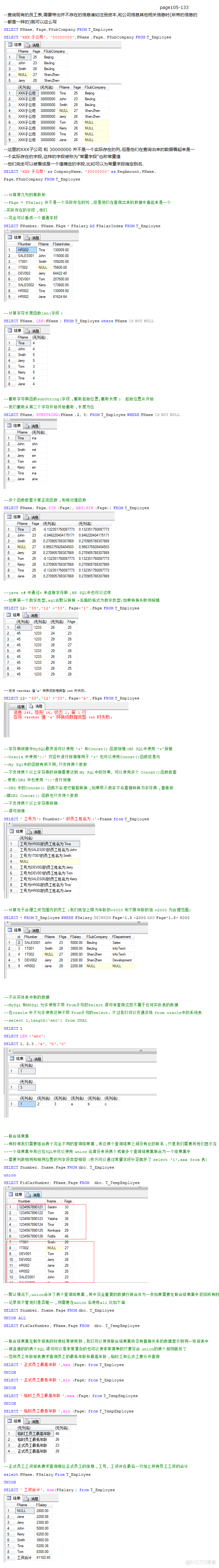 金典 SQL笔记(3)_图片上传