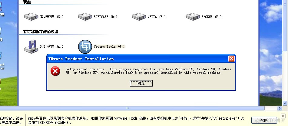 VMware虚拟机常见问题（无法安装 VMware tools ,无法联网等）_vmware