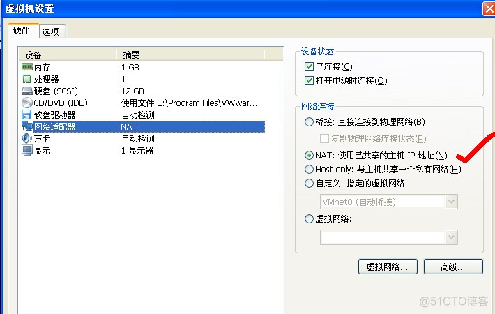 VMware虚拟机常见问题（无法安装 VMware tools ,无法联网等）_虚拟机_05