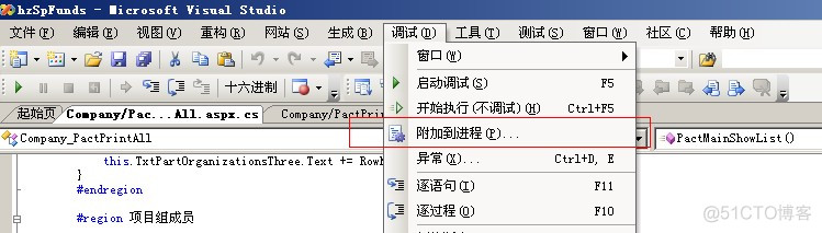 VS2005 不能调试_右键_04