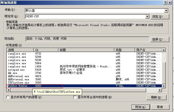 VS2005 不能调试_测试_05