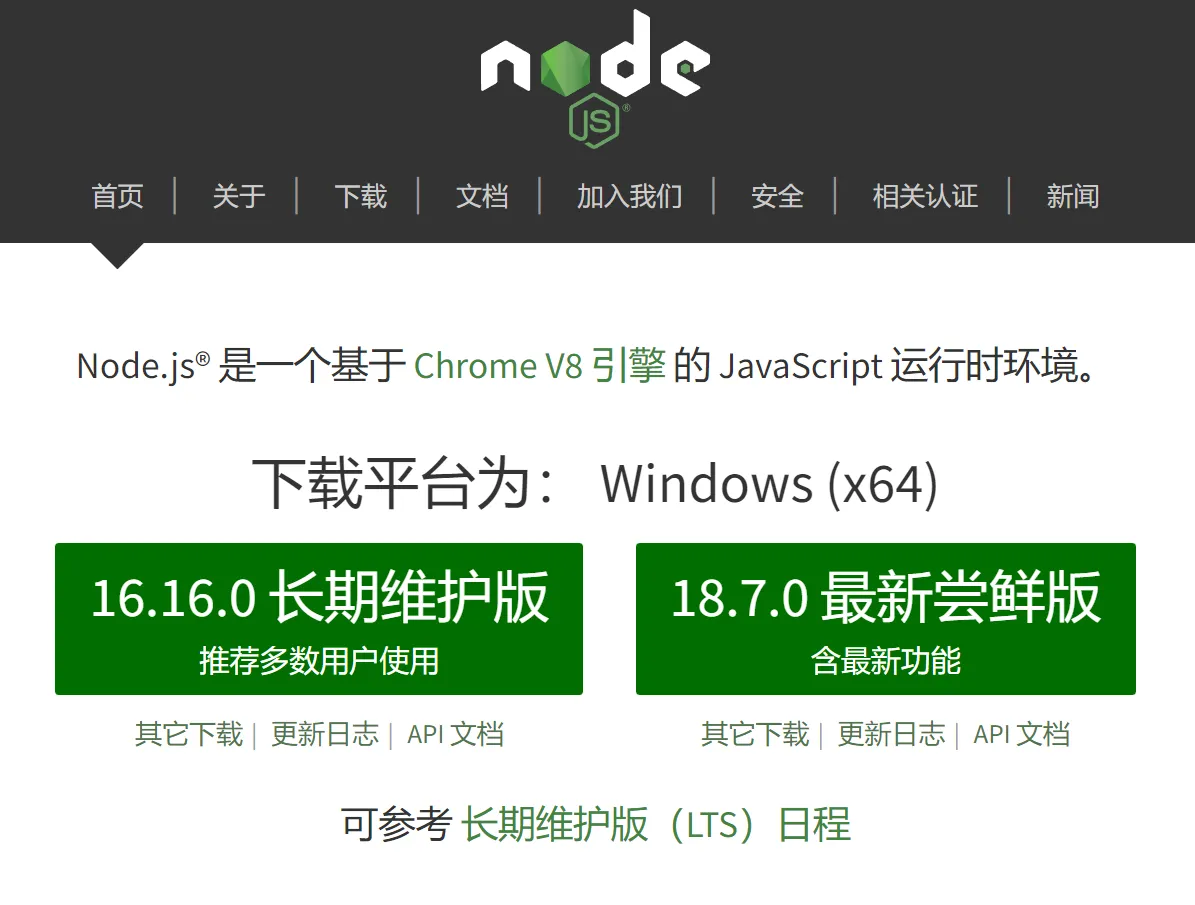 Node.js 入门（1）：简介和安装_Chrome