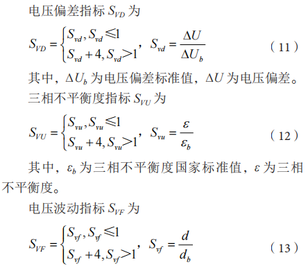 浅谈电能管理系统在大型企业的设计与应用_电能管理系统_15