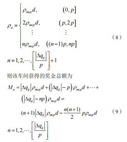 浅谈电能管理系统在大型企业的设计与应用_电能管理_13