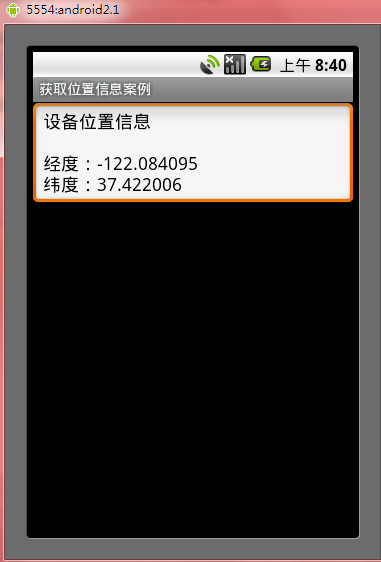 Android  GPS定位_ide_03