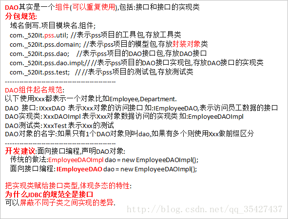 Java JDBC java数据库连接_java_10