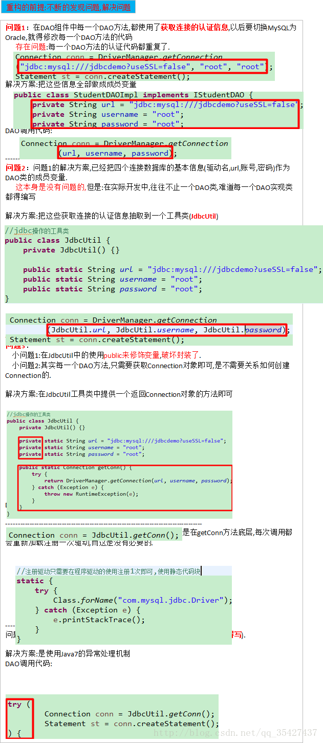 Java JDBC java数据库连接_数据库_14